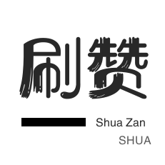 快手赞怎么买一百个赞